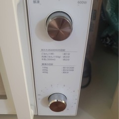 電子レンジの画像