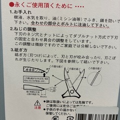 【ジャングルジャングル守口店】岡垣　植木鋏D型の画像