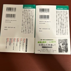 #女房は式神遣い #五十嵐佳子 1巻2巻 2冊セットの画像
