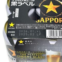 店頭引き渡し 未開栓 SAPPORO サッポロ生ビール 黒ラベル 500ml×６缶 5％の画像