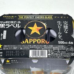 店頭引き渡し 未開栓 SAPPORO サッポロ生ビール 黒ラベル 500ml×６缶 5％の画像