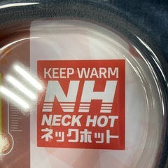 ネックホットの画像