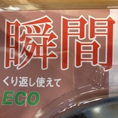 ネックホットの画像