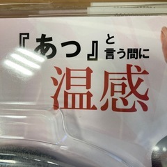 ネックホットの画像