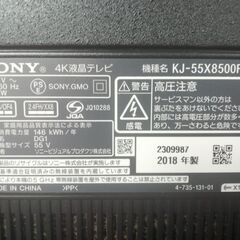 ★SONY BRAVIA 55型テレビ ジャンク品★の画像