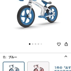 チラフィッシュ(Chillafish) フィクシー ブルー 12インチ トレーニングバイク ブレーキ付き CPFX01BLU 正規品 の画像