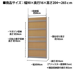 新品箱入！ウォールラック　つっぱり　マガジン　パーテーション　幅90cmの画像