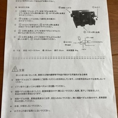 ピアノ　補助ペダルの画像