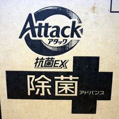 ☆未開封 花王 洗濯用洗剤 Attack 抗菌EX 除菌アドバンス つめかえ 1.52Kg×6袋セット アタック 液体洗剤 詰め替え kao 札幌 豊平区 平岸店の画像