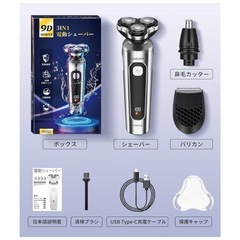 電気シェーバー IPX7完全防水 ドライ&ウェット両用 バリカン 鼻毛カット ひげそり 360°回転式の画像