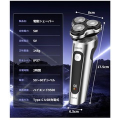 電気シェーバー IPX7完全防水 ドライ&ウェット両用 バリカン 鼻毛カット ひげそり 360°回転式の画像