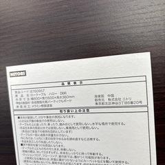 【ローテーブル】【ニトリ】クリーニング済み【管理番号10110】町の画像