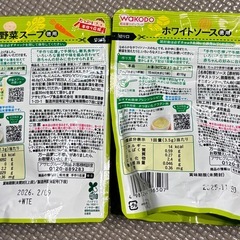 WAKODO 離乳食(5ヶ月〜)徳用野菜スープ＆ホワイトソースの画像