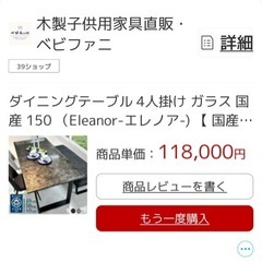 美品ダイニングテーブルの画像