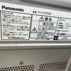 【早い方優先】パナソニック　テレビ　37インチの画像