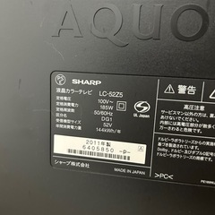 AQUOS 52インチ大型テレビの画像