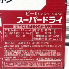 店頭引き渡し 未開栓 アサヒスーパードライ ビール 350ml×24缶 5%の画像