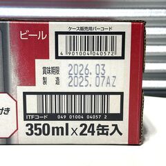 店頭引き渡し 未開栓 アサヒスーパードライ ビール 350ml×24缶 5%の画像