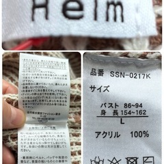 Helm しまむらブラウン クロップドニット L⭐︎の画像