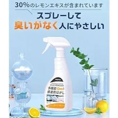 zepancar 接着剤はがし液 450ml 大容量 超強力 シール剥がし の画像