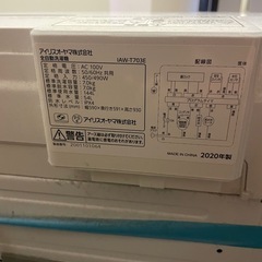 洗濯機　7kg  IKW-T703Eアイリスオオヤマの画像