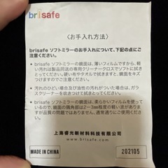 割れない全身鏡フィルムミラー(横80.5cm×縦160cm)【訳あり】の画像