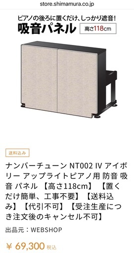 DAIKEN 防振ベース2枚 説明書付き＆吸音パネルナンバーチューンNT002