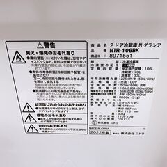  CK091535　ニトリ106L 冷蔵庫 一人暮らし 小型の画像