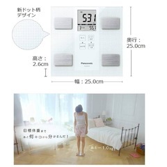 取引中Panasonicスマート体重計の画像
