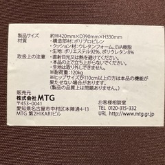 MTG Style 骨盤サポートチェアの画像