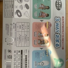 3WAYおまるの画像