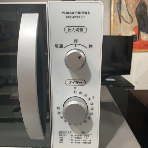 【ジモティー割】YUASA PRIMUS 2021年製　電子レンジ （ID1343）