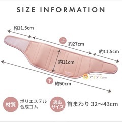 【受け渡し者決定品】美首コルセットの画像