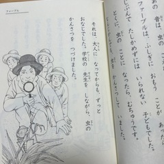 10分で読める伝記 1年生　世代をこえて読みつぎたい 10人の伝記の画像