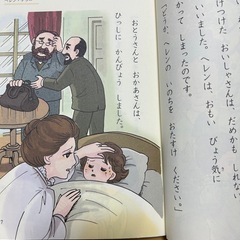 10分で読める伝記 1年生　世代をこえて読みつぎたい 10人の伝記の画像