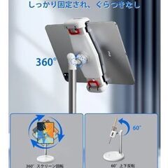 nediea タブレットスタンド デスクトップ 床置き、ソファー用、寝ながらミニタブレットスタンド着地、30.5-88CM高さ調整可能な金属ロッド、360°回転可能、 床置きタブレットスタンド の画像