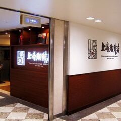 10月18日(土)19：30 -≪梅田/阪急三番街≫*上島…