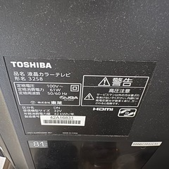 TOSHIBA液晶テレビ32インチの画像