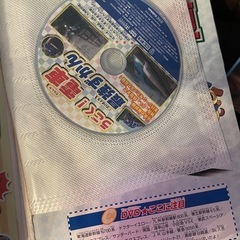 DVD付き電車図鑑の画像