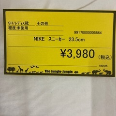 【ジャングルジャングル守口店】 NIKE　スニーカー23.5cmの画像