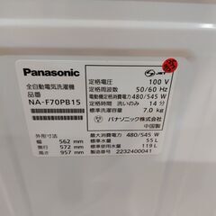 【愛品館 市原店】Panasonic　2022年製　7.0Kg洗濯機 　NA-F70PB15　 【愛市I4S034265-104】の画像
