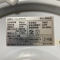 LEDシーリングライト　YLL-S06J2 2021年製　①の画像