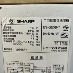 🉐２０１８年式洗濯機🉐の画像