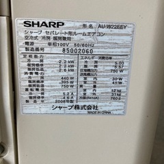 エアコン シャープ AU-W22EEY 2008年製の画像