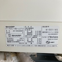 エアコン シャープ AU-W22EEY 2008年製の画像