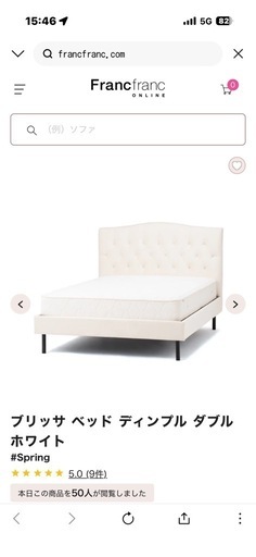 Francfranc ダブルベッドブリッサ ベッド ディンプル ダブル ホワイト ほくおうかく北欧家具