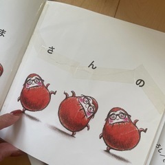 だるまさんの絵本の画像