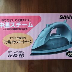 サンヨー　スチームアイロン2001年製の画像