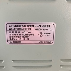 遠赤外線ヒーターの画像