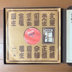 落語のレコード　NHK名人選の画像